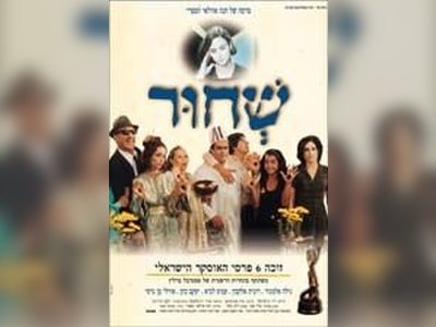 Black" - A Cinematic Journey into Israeli Culture - moreshet.com