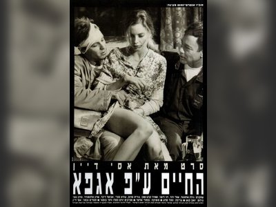 Life According to Agfa": A Glimpse into Israel's Socio-Psychological Drama of the Early 1990s - moreshet.com