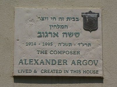 Sasha Argov: Harmonizing Jewish Melodies - moreshet.com