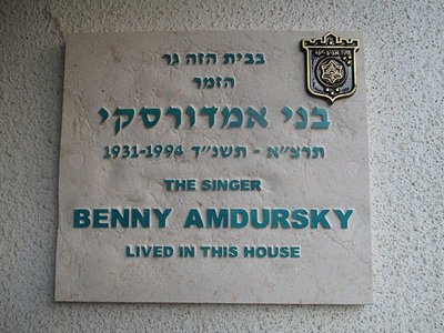 Benny Amdursky: The Multifaceted Israeli Artist - moreshet.com