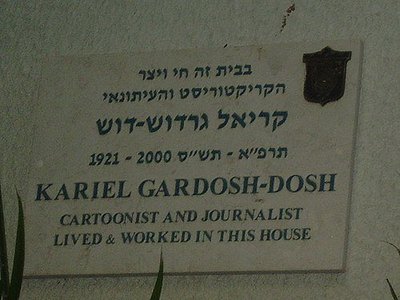 Dush: The Story of a Jewish Icon - moreshet.com