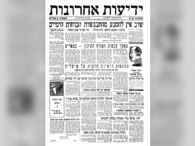 "Yedioth Ahronoth: The Story of Israel's Iconic Newspaper" - moreshet.com