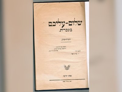 Sholem Aleichem: The Yiddish Literary Giant - moreshet.com