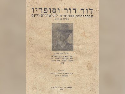 Chaim Nachman Bialik: The National Poet of the Hebrew Renaissance - moreshet.com