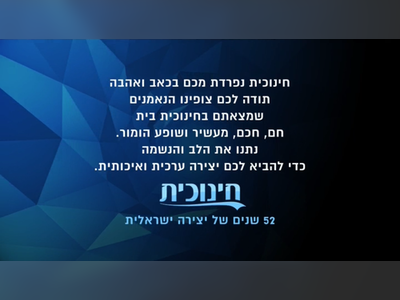 Israeli Educational Television: Nurturing Minds and Preserving Culture - moreshet.com
