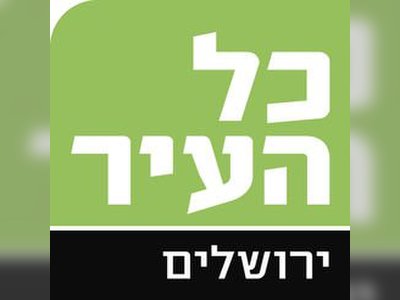 Every City: Urban Jewish Legacy - moreshet.com