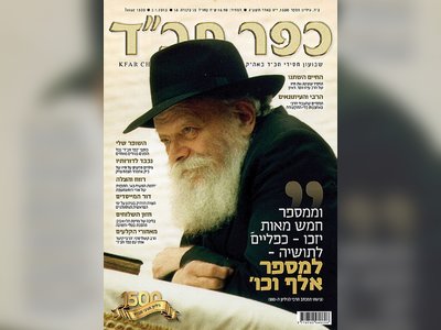 Chabad Village Magazine: Nurturing Jewish Souls - moreshet.com