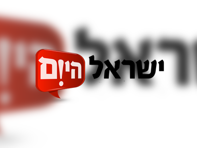 ישראל היום - moreshet.com