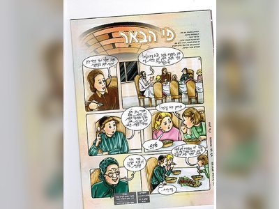 Spotlight: Illuminating Jewish Stories - moreshet.com