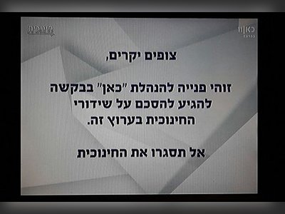 הטלוויזיה החינוכית הישראלית - moreshet.com