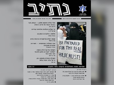 Nativ: Preserving Jewish Culture and Heritage - moreshet.com