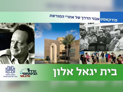 Yigal Allon: A Visionary Leader of Israel - moreshet.com