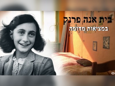 Anna Frank: A Legacy of Hope - moreshet.com
