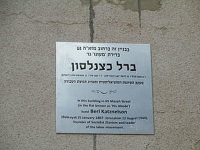 Berl Katznelson: Architect of Jewish Renewal - moreshet.com