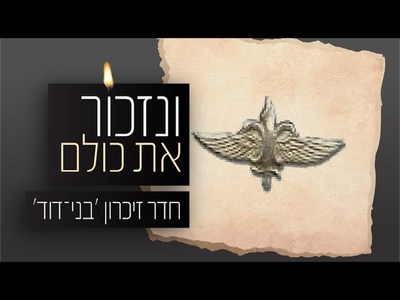 Emmanuel Morenno: A Jewish Journey of Excellence - moreshet.com