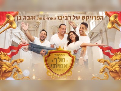 Zehava Ben: A Musical Journey of Biography, Heritage, and Legacy - moreshet.com