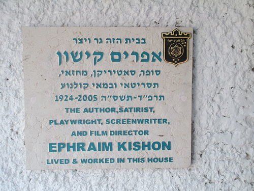 Ephraim Kishon: The Multifaceted Israeli Creative Genius - moreshet.com