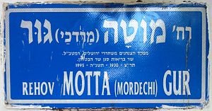 Mordechai Gur: A Profile of an Israeli Military and Political Figure - moreshet.com