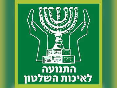 התנועה למען איכות השלטון בישראל - moreshet.com