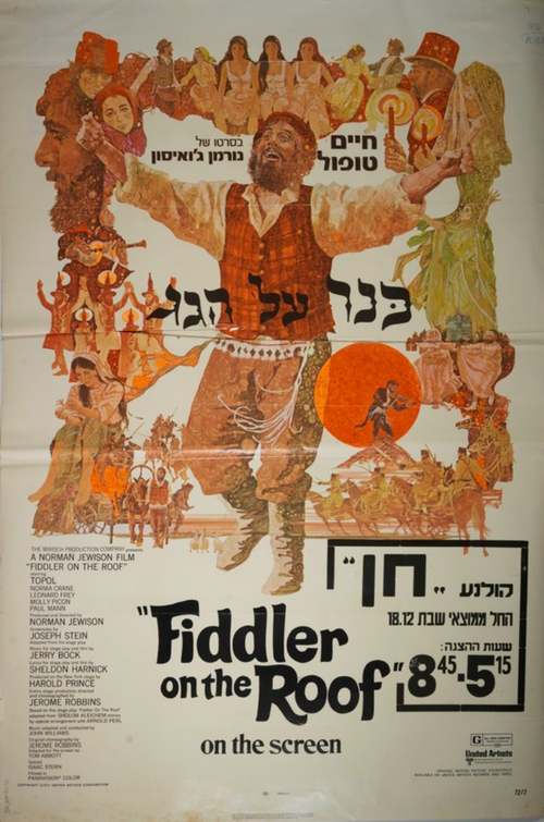 Fiddler on the Roof (Film) - moreshet.com