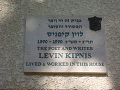 Levin Kipnis - moreshet.com