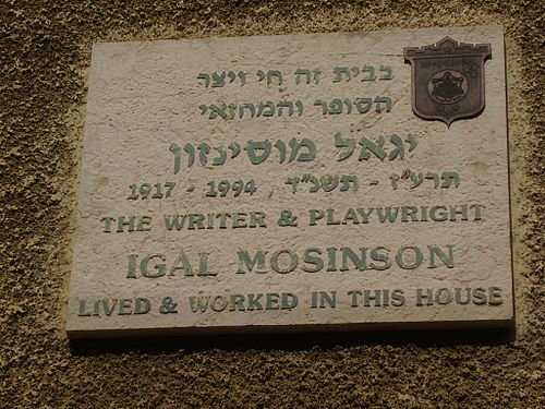 Yigal Mossinson: A Life in Literature and Theater - moreshet.com