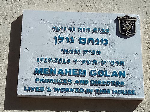Menachem Golan: A Cinematic Journey - moreshet.com