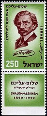 Sholem Aleichem: The Yiddish Literary Giant - moreshet.com