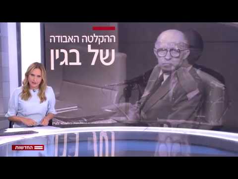 Menachem Begin: From Zionist Leader to Israeli Statesmanמנחם בגין - moreshet.com