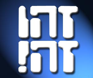 That's It!: Celebrating Jewish Creativity and Innovation - moreshet.com