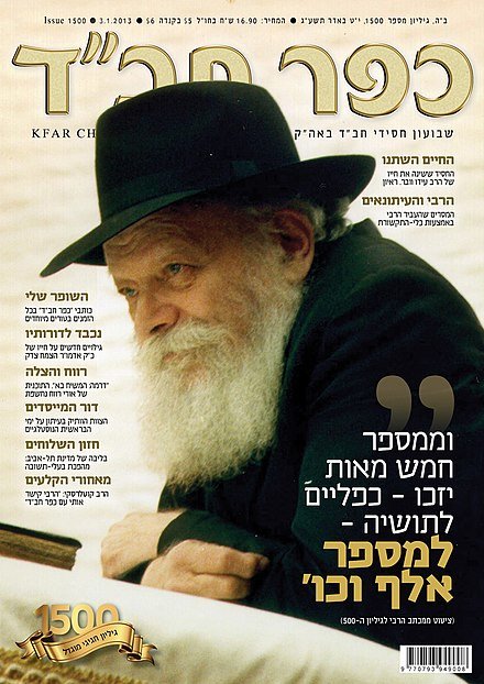 Chabad Village Magazine: Nurturing Jewish Souls - moreshet.com