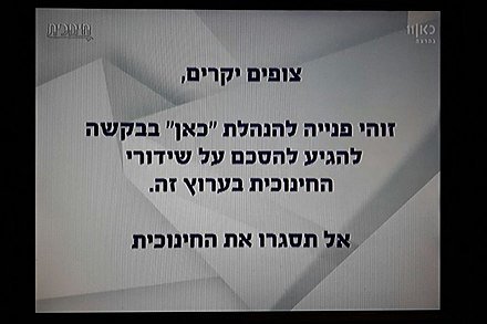 הטלוויזיה החינוכית הישראלית - moreshet.com