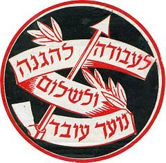 HaNoar HaOved VeHaLomed: Shaping the Jewish Future - moreshet.com