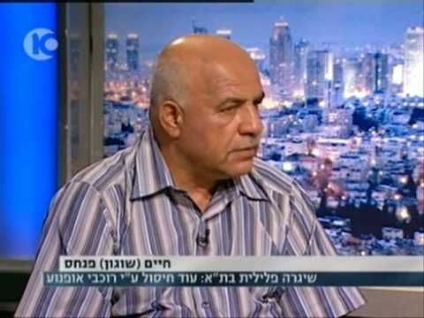 Chaim Pinchas (Shogun): A Legacy of Jewish Resilience - moreshet.com