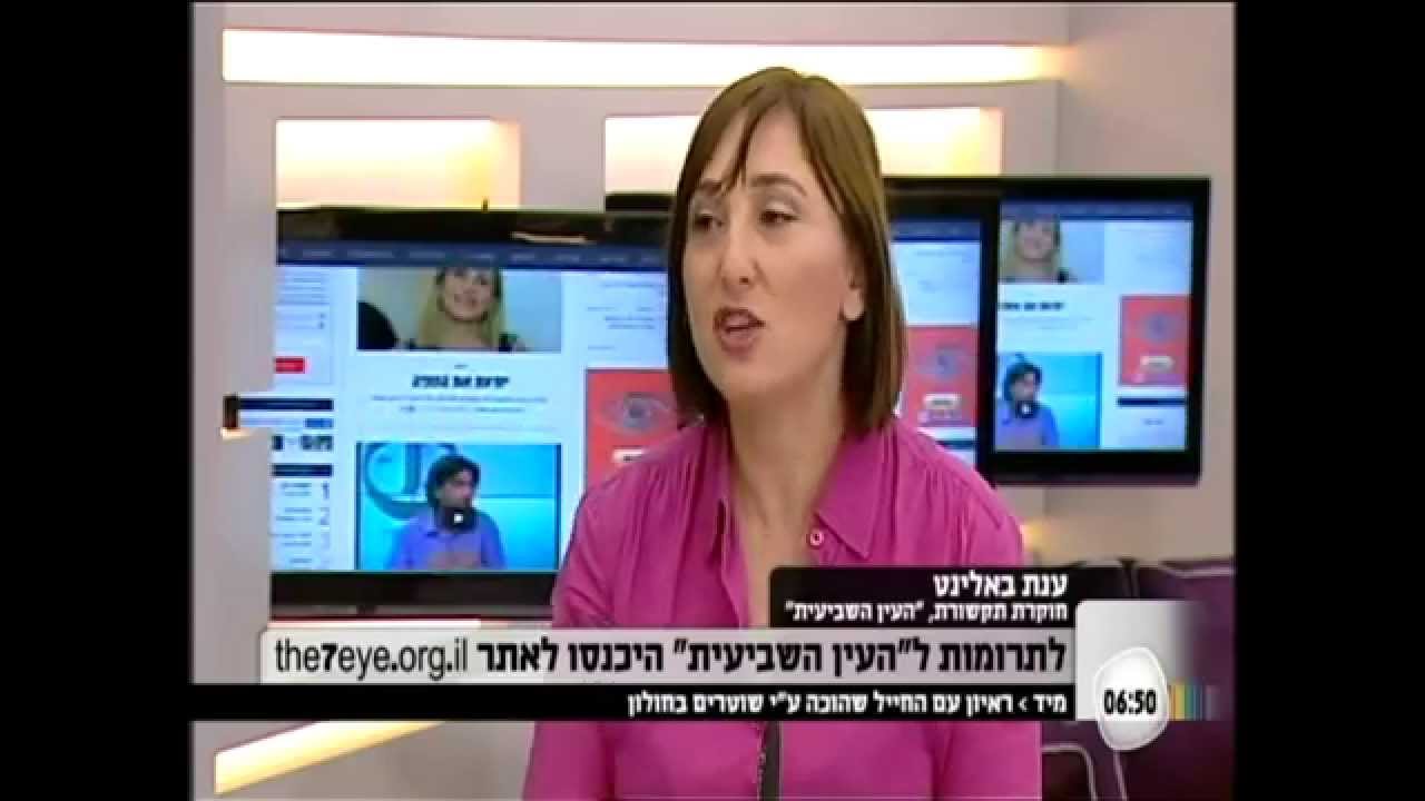 The Seventh Eye: Illuminating Jewish Journalism - moreshet.com