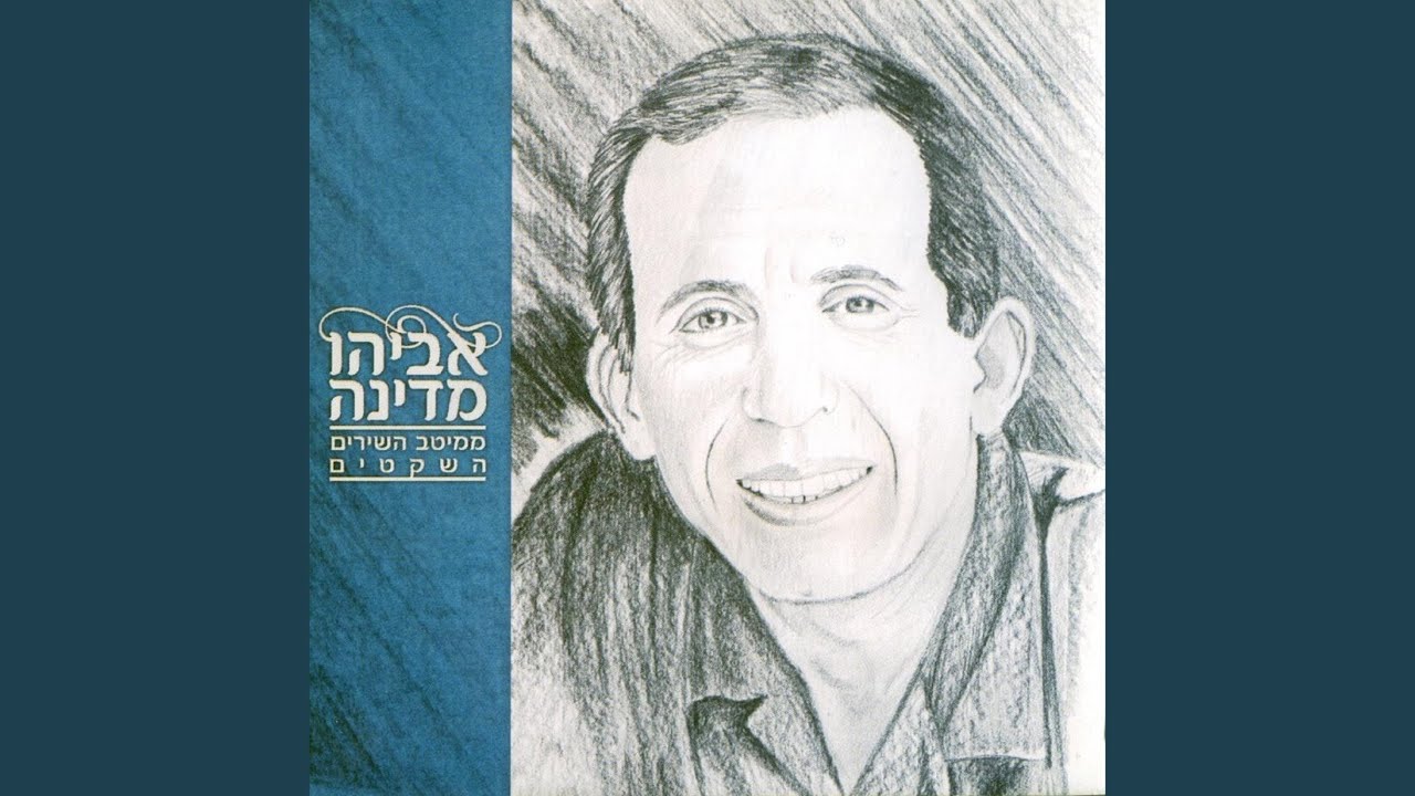 Avihu Medina: The Musical Ambassador of Jewish Heritage - moreshet.com