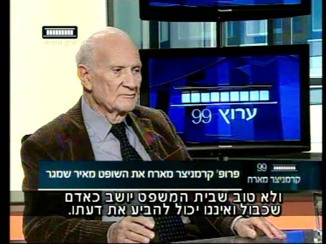 Meir Shamgar: A Lifetime of Legal Service - moreshet.com