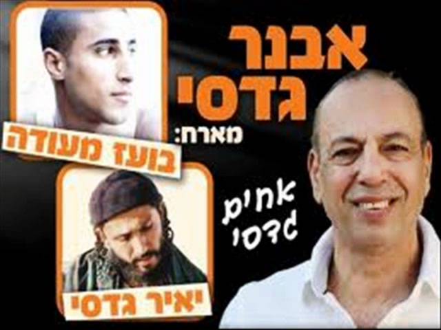 Avner Gidzii: A Visionary Leader of the Jewish Community - moreshet.com