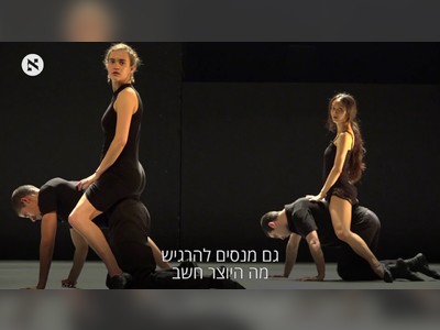 Bat Sheva Dance Company: A Pioneering Force in Israeli Dance - moreshet.com