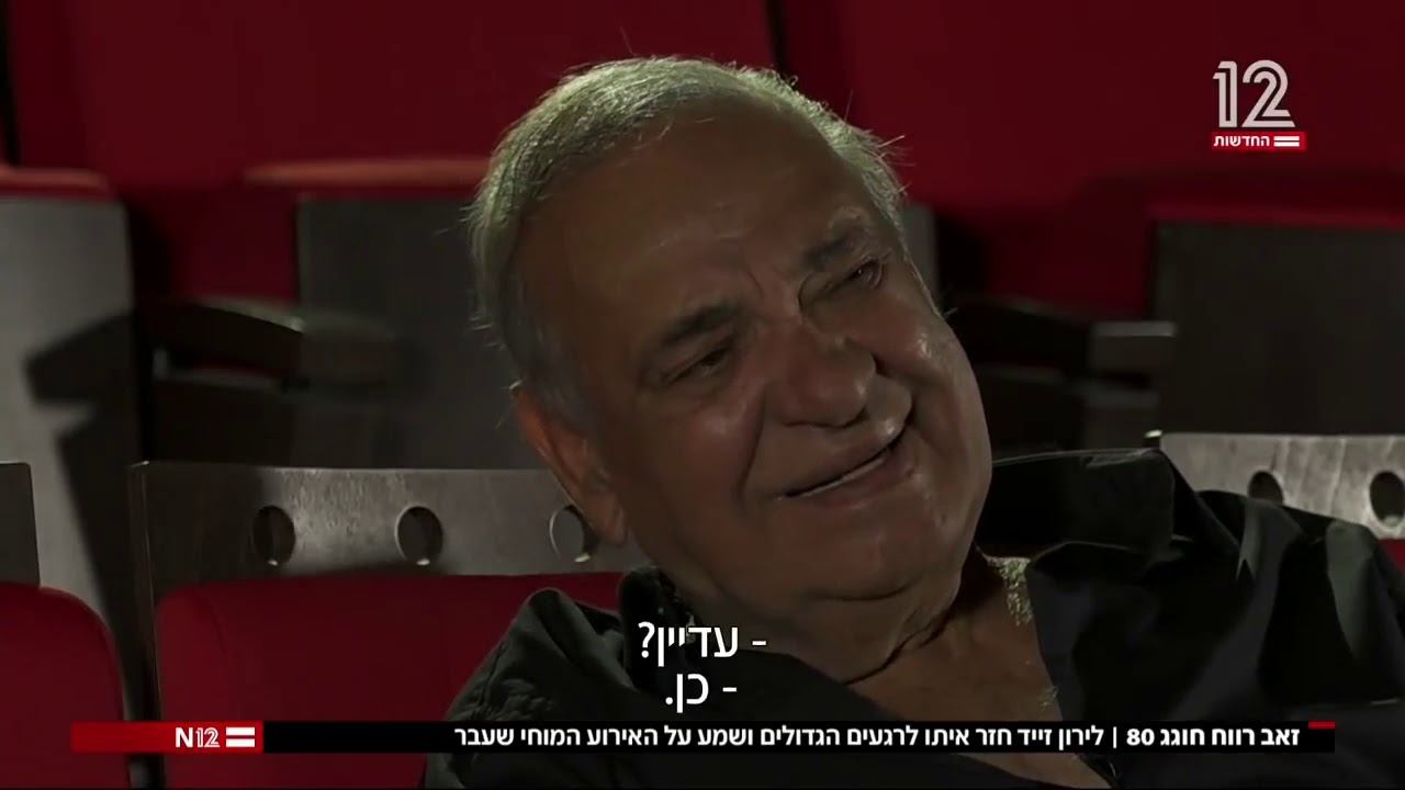 Zeev Ravach: A Multi-Talented Icon of Israeli Cinema and Entertainment - moreshet.com