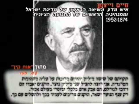 Chaim Weizmann: The Pioneer Statesman and Chemist - moreshet.com