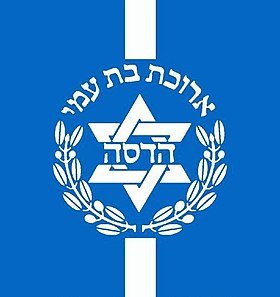 Hadassah: A Century of Zionism and Healing - moreshet.com