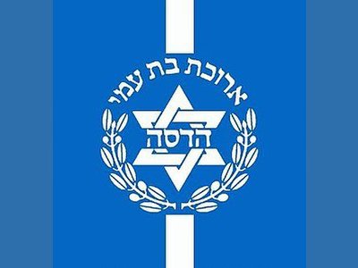 Hadassah: A Century of Zionism and Healing - moreshet.com